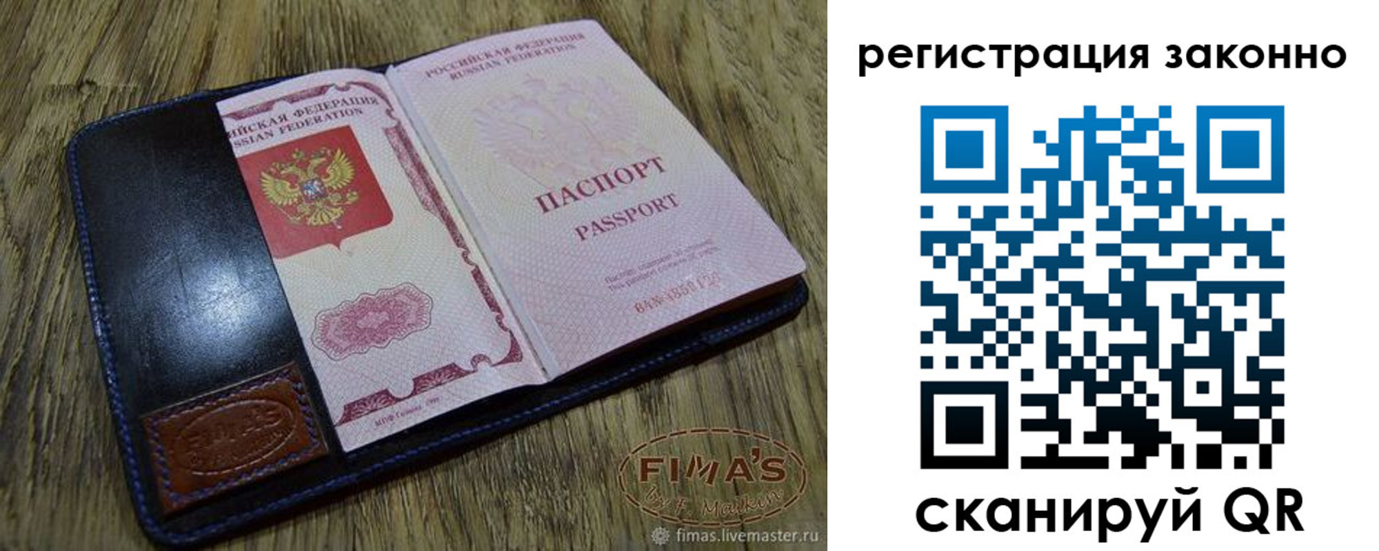 временная регистрация в квартире в Тырныаузе