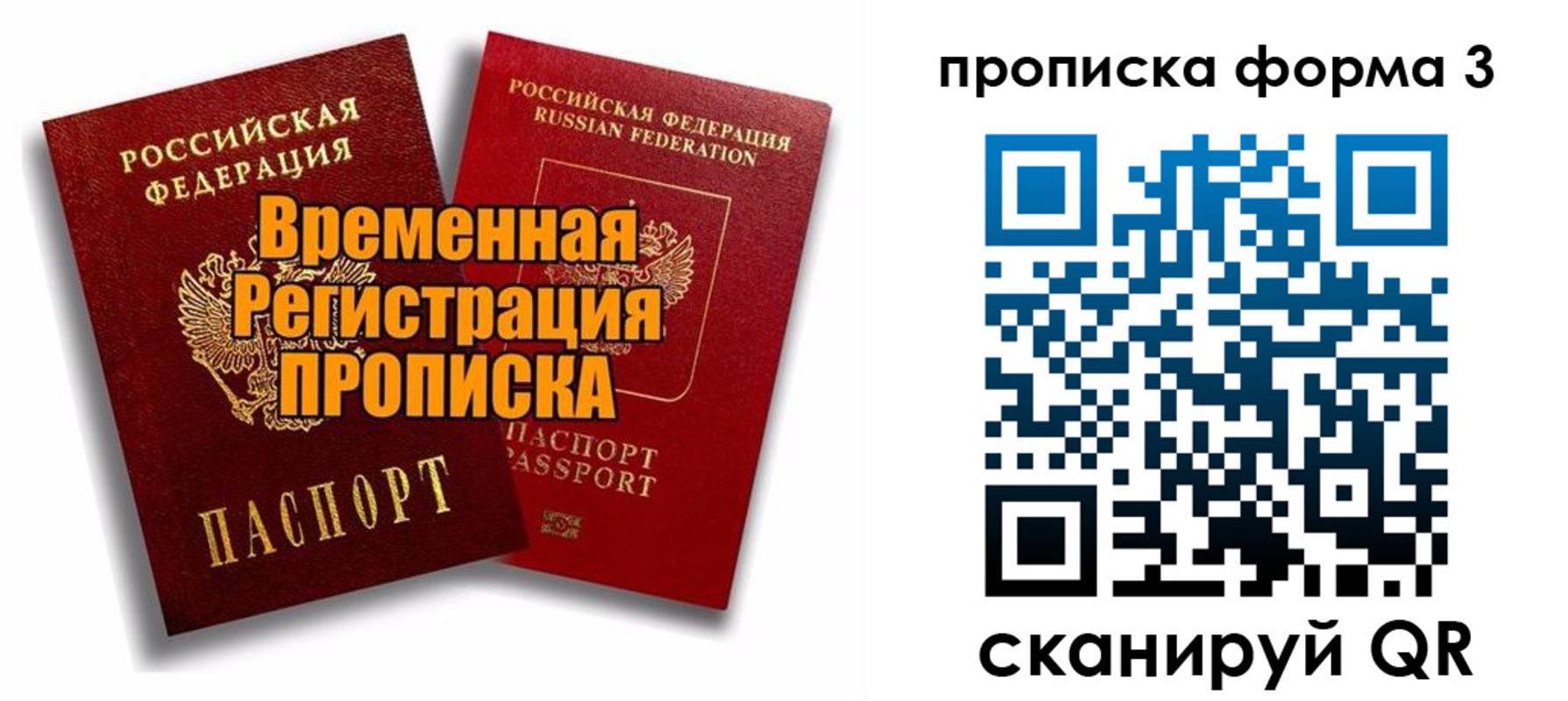 временная регистрация для школы в Тырныаузе