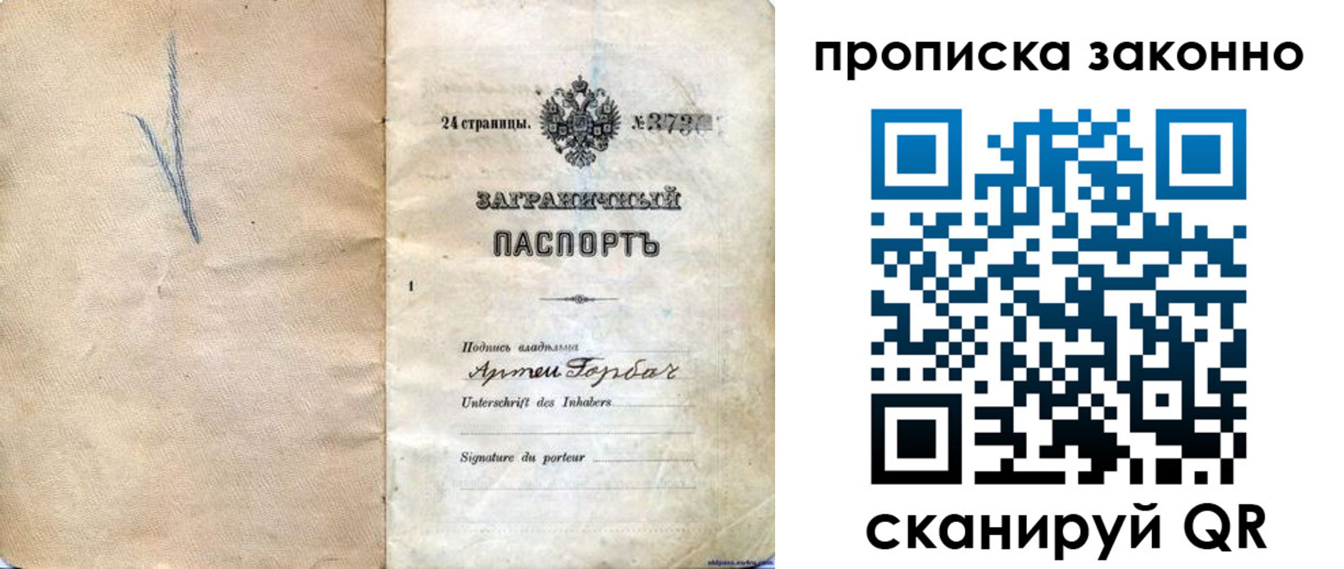 прописка 2025 в Тырныаузе