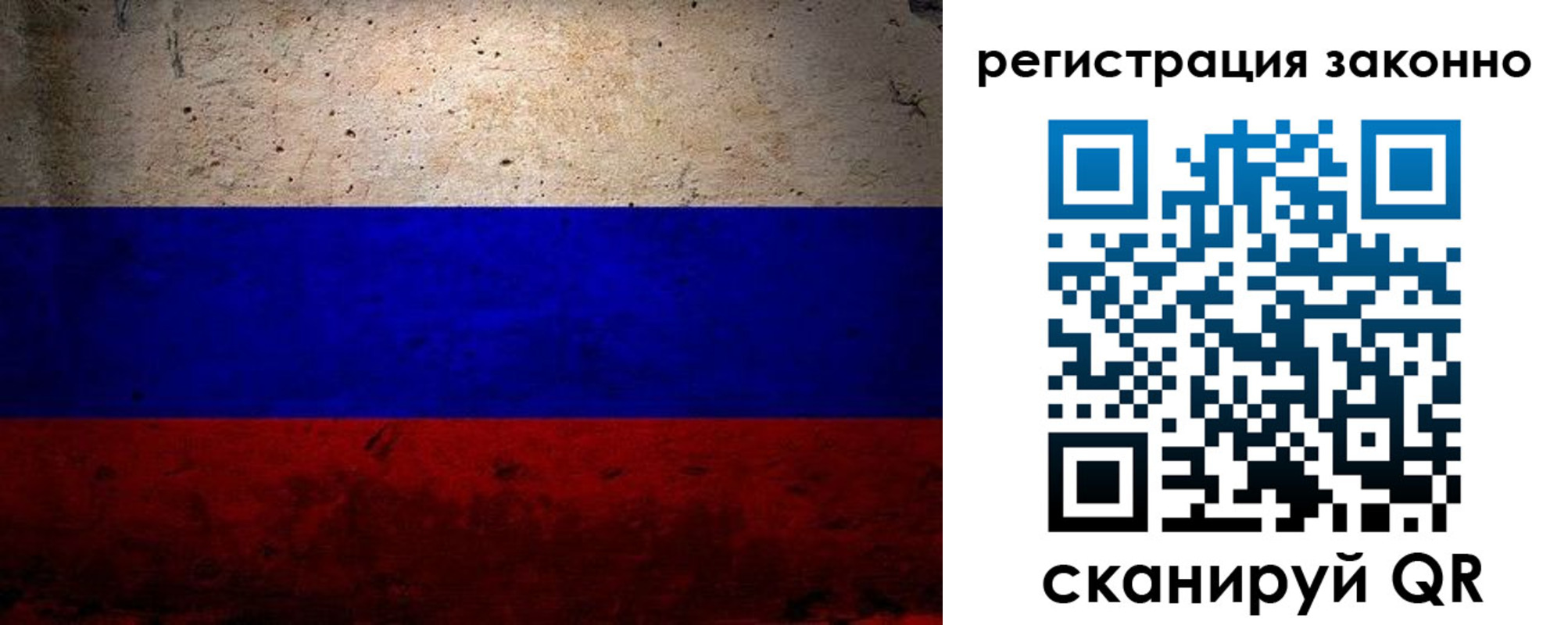 прописка законно в Тырныаузе