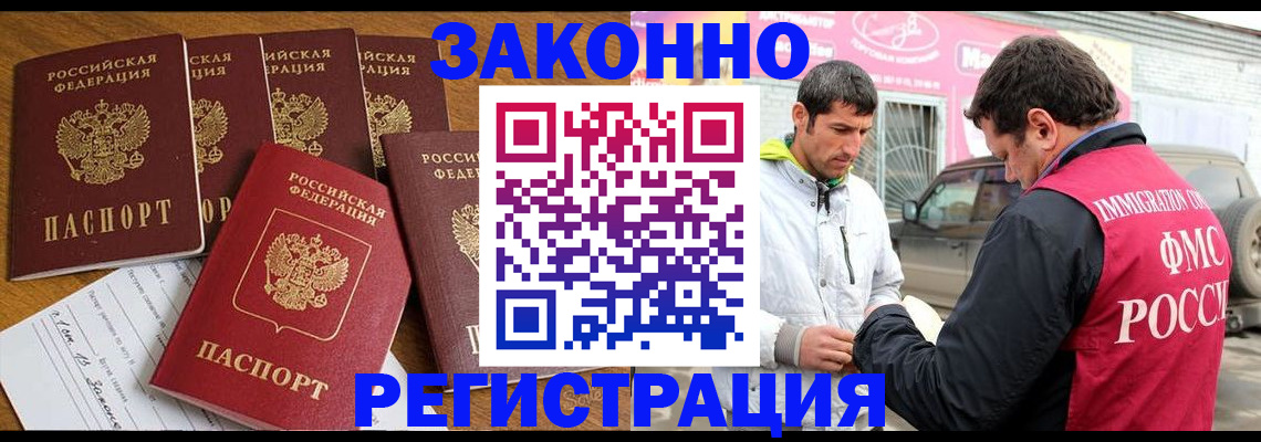 временная регистрация гарантия в Тырныаузе