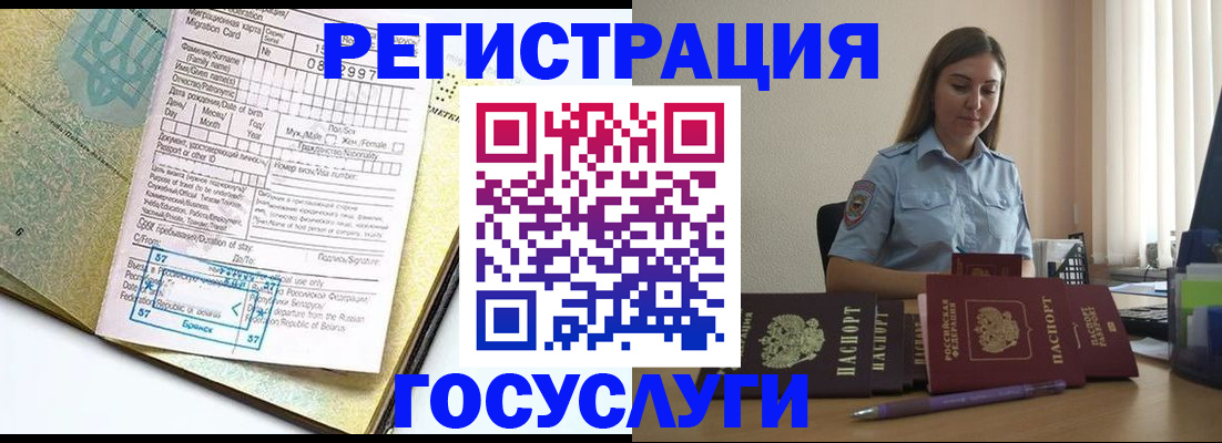 временная регистрация 2025 в Тырныаузе