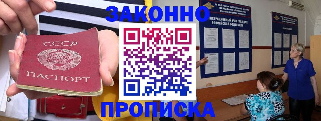 временная регистрация в Тырныаузе