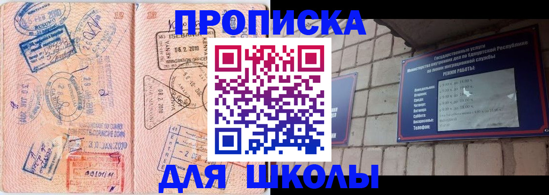 купить прописку в Тырныаузе