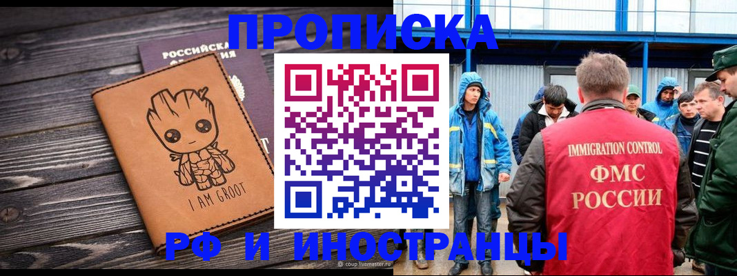 прописка от собственника в Тырныаузе