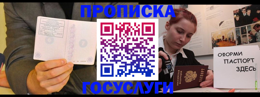 временная регистрация в Тырныаузе