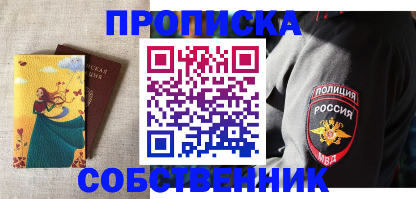 временная регистрация адрес в Тырныаузе