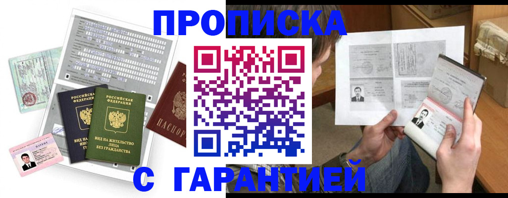 временная регистрация в Тырныаузе