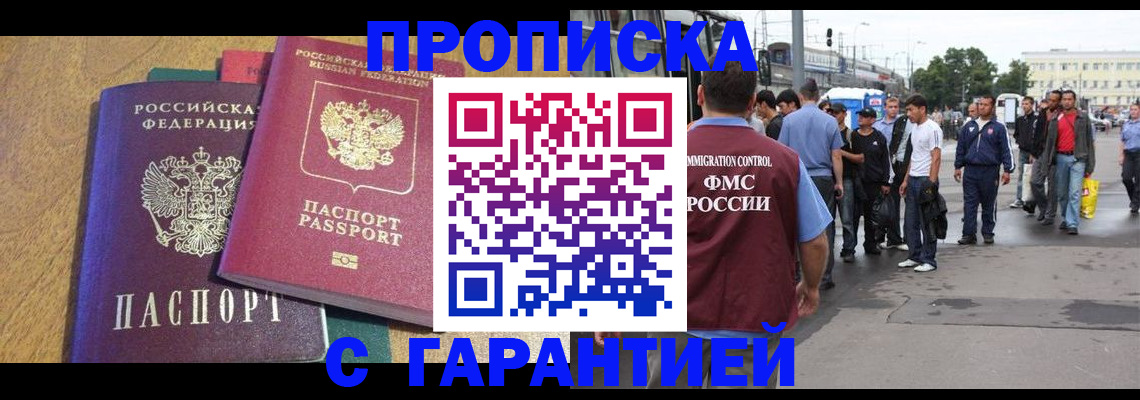 временная регистрация в квартире в Тырныаузе