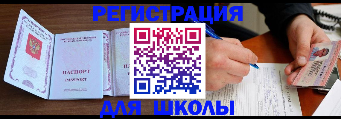 прописка законно в Тырныаузе